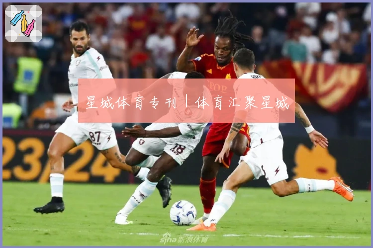 星城体育专刊｜体育汇聚星城